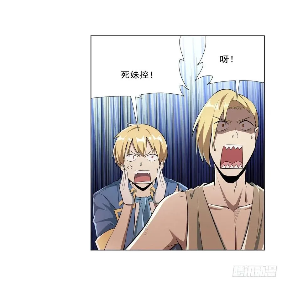 第260话 梅林vs贞德 第38页