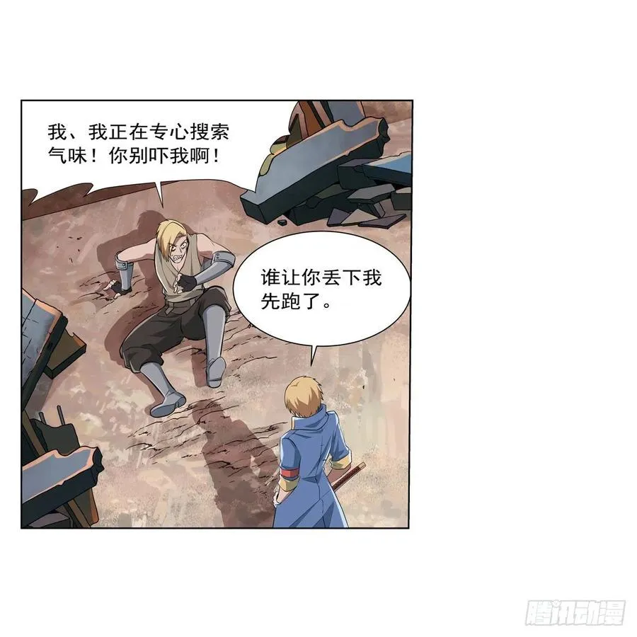 第260话 梅林vs贞德 第39页