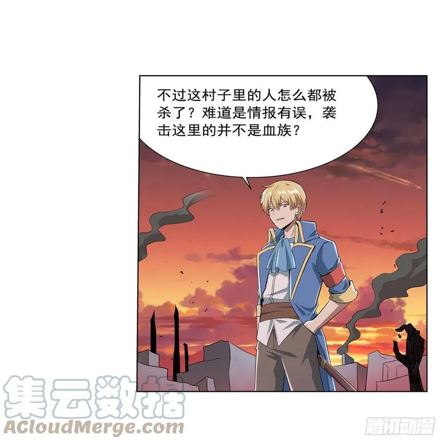 第260话 梅林vs贞德 第40页