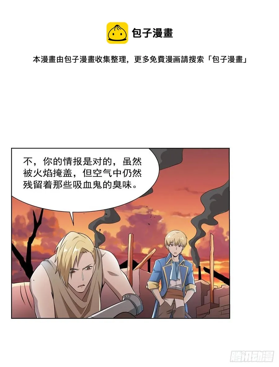 第260话 梅林vs贞德 第41页