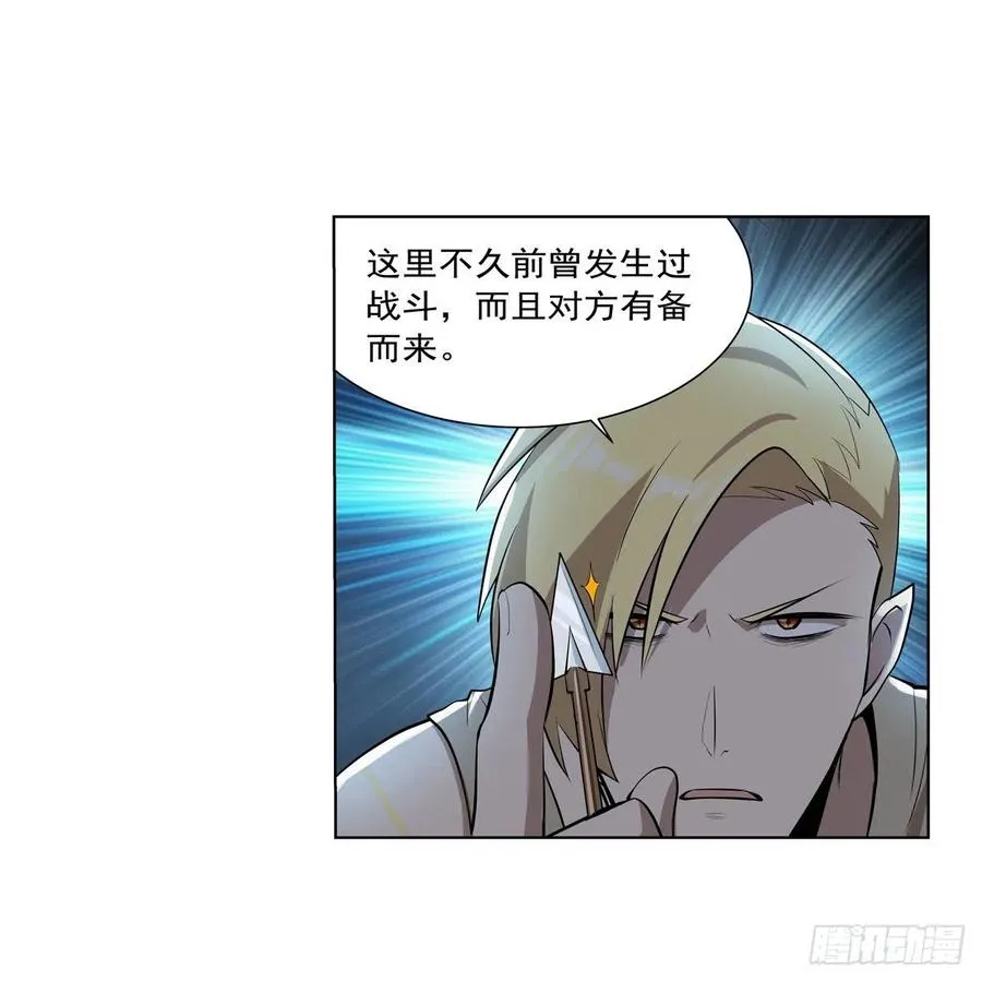 第260话 梅林vs贞德 第42页
