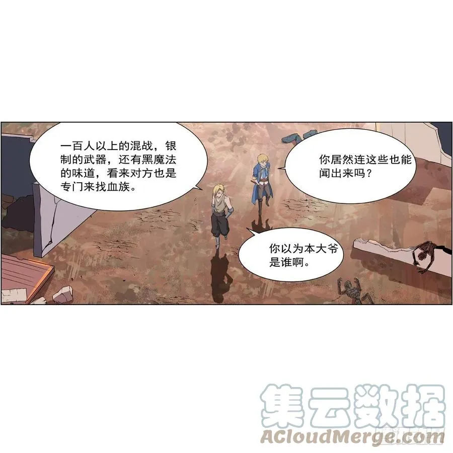 第260话 梅林vs贞德 第43页