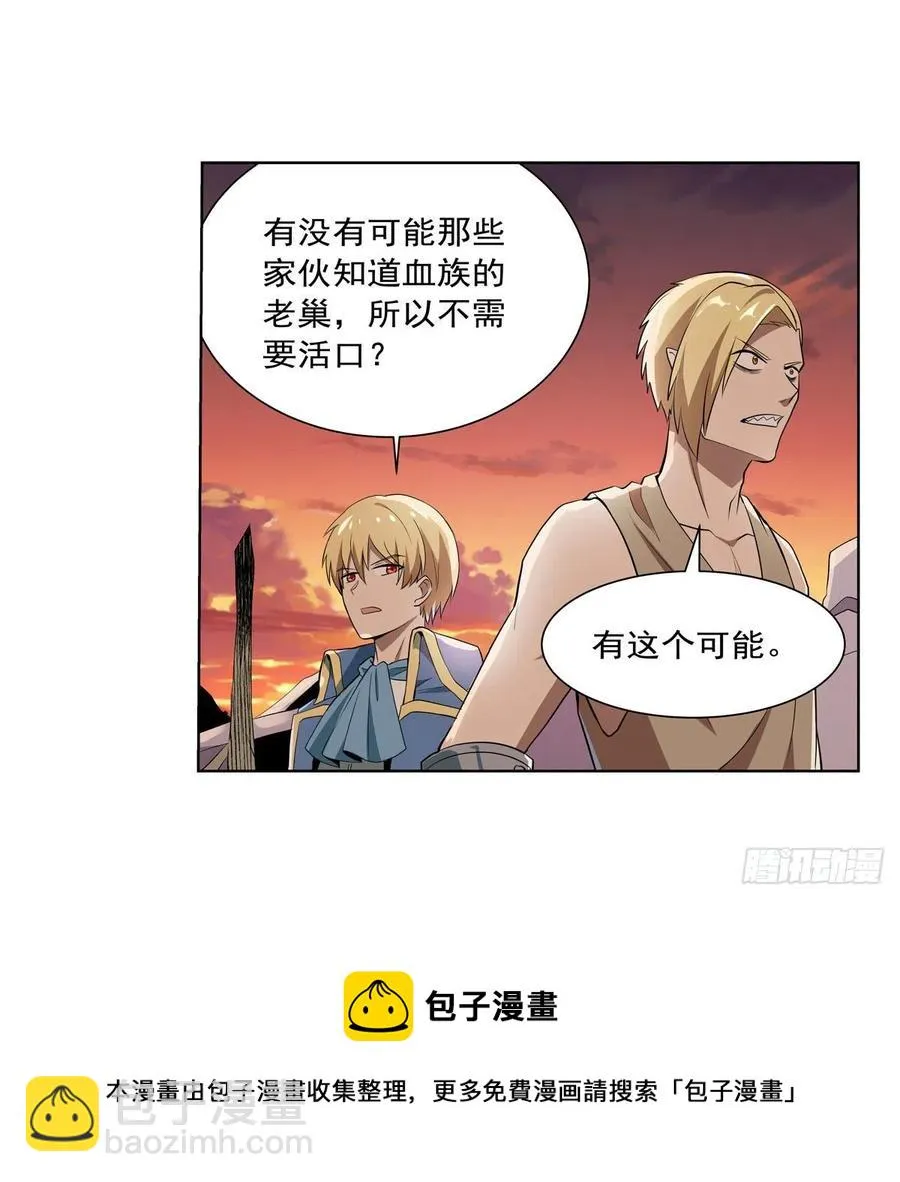 第260话 梅林vs贞德 第45页