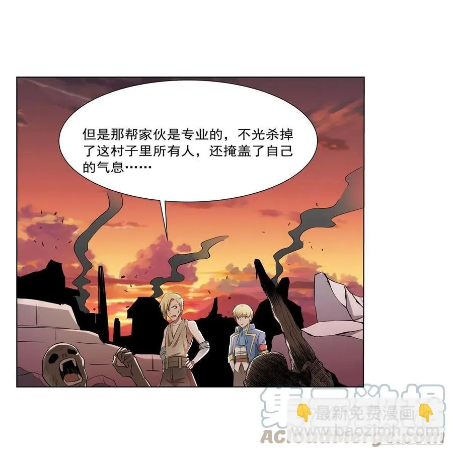 第260话 梅林vs贞德 第46页
