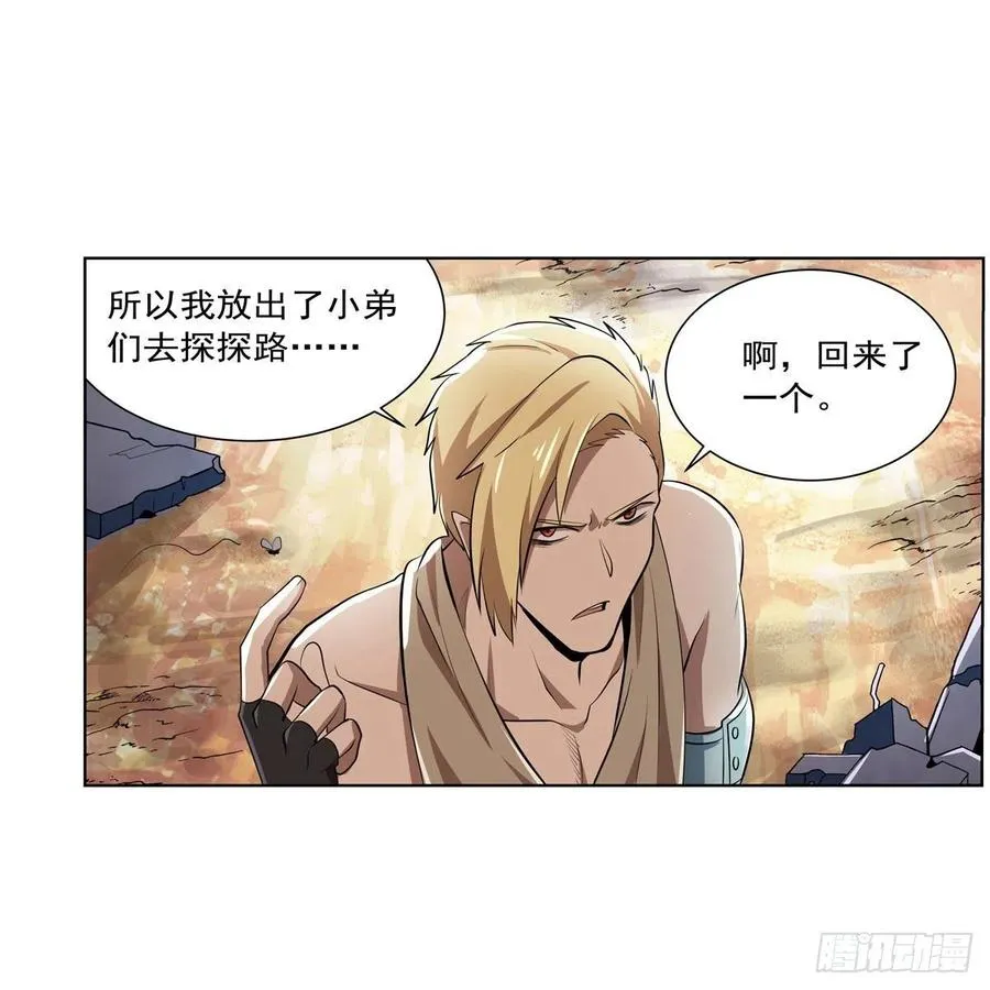 第260话 梅林vs贞德 第47页