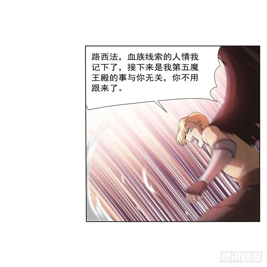 第260话 梅林vs贞德 第51页