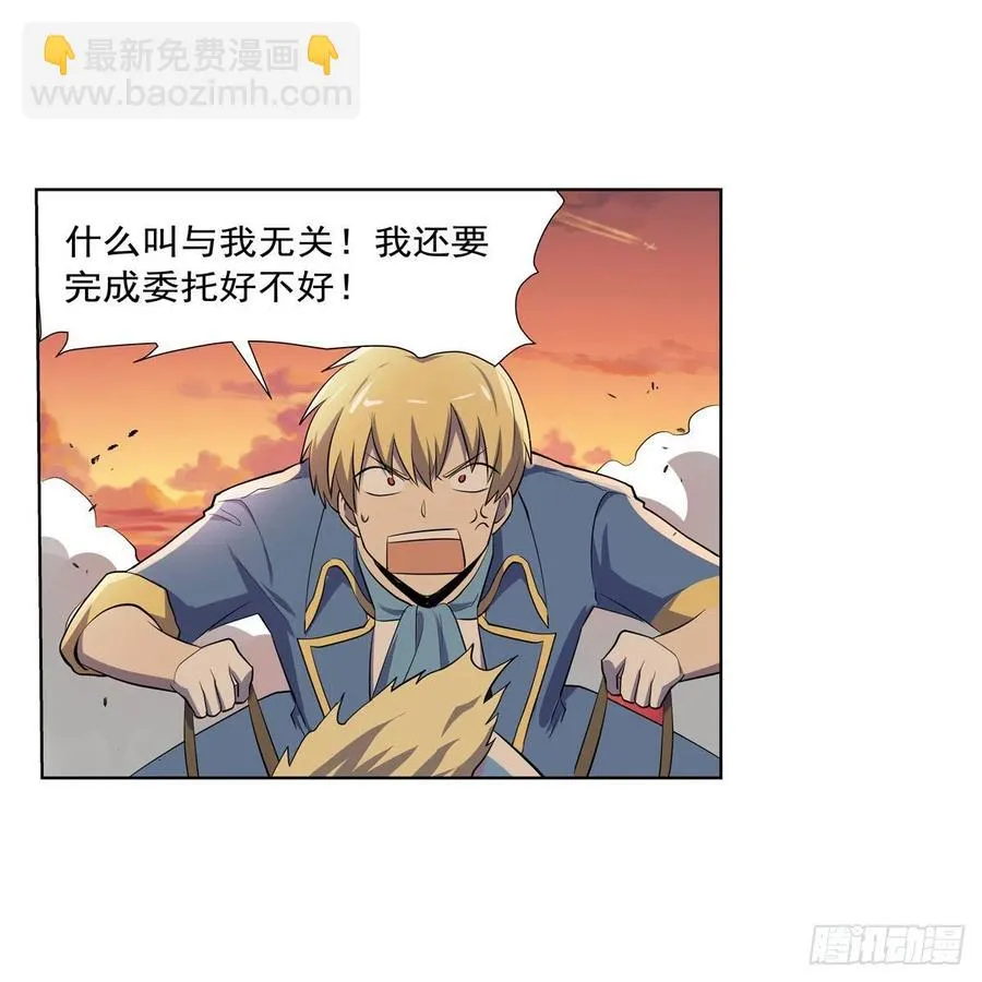 第260话 梅林vs贞德 第54页