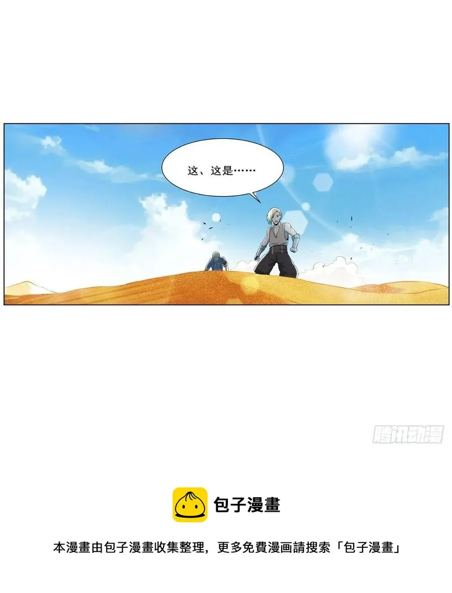 第260话 梅林vs贞德 第57页