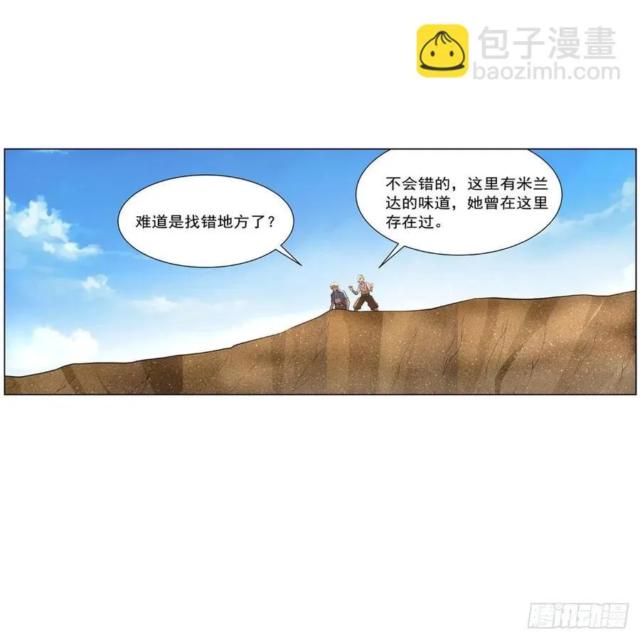 第260话 梅林vs贞德 第59页