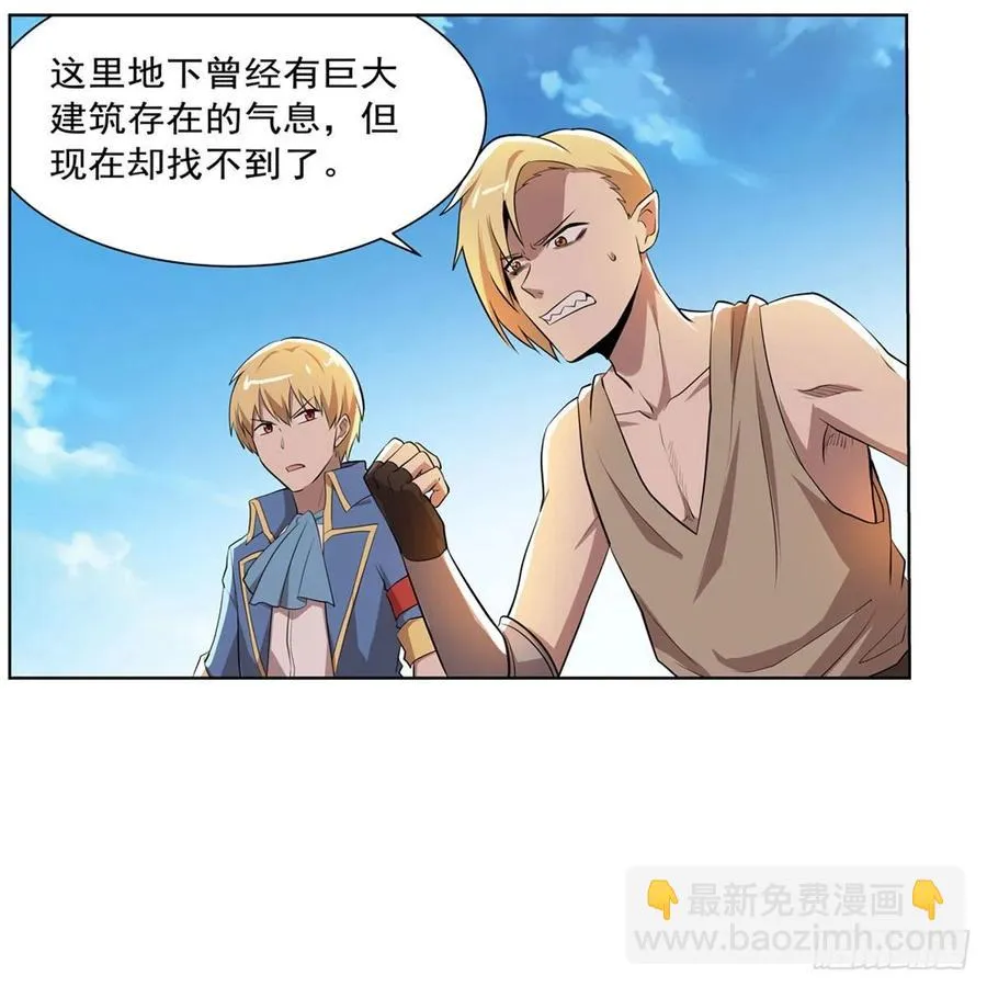 第260话 梅林vs贞德 第60页