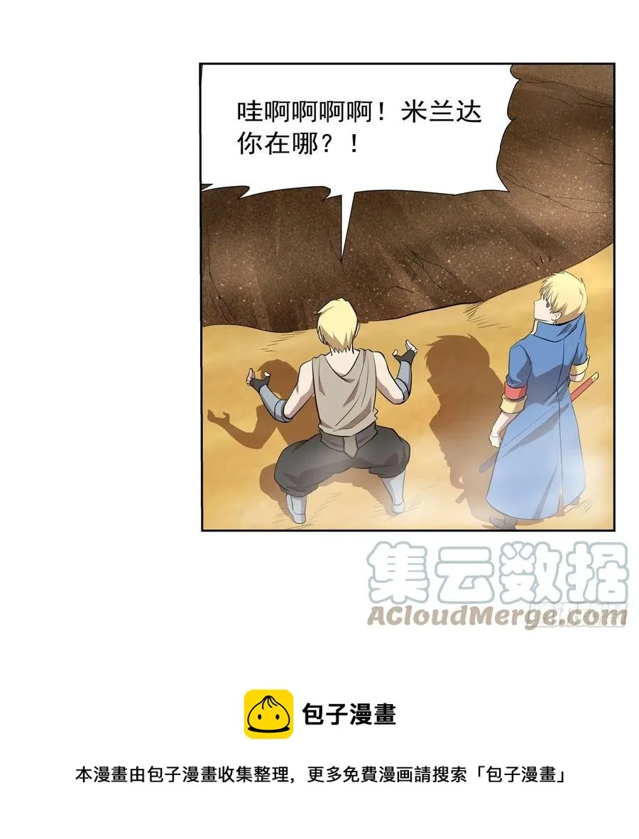 第260话 梅林vs贞德 第61页