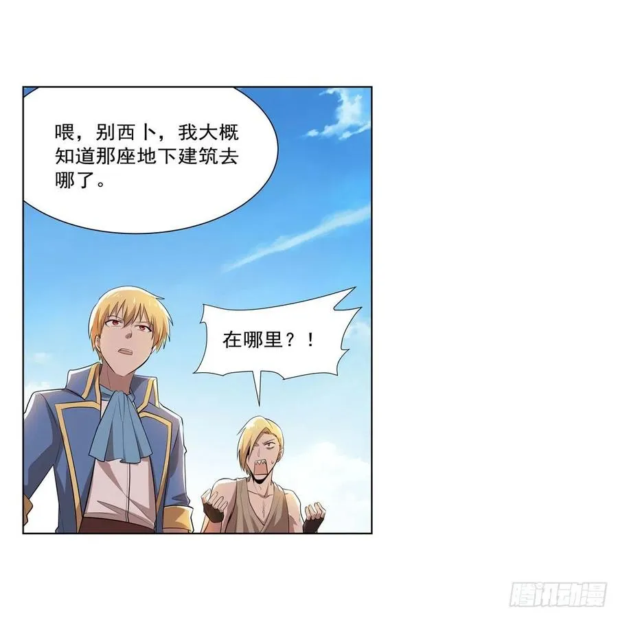 第260话 梅林vs贞德 第62页