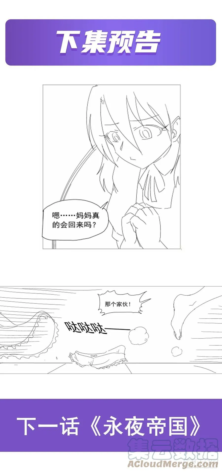 第260话 梅林vs贞德 第64页