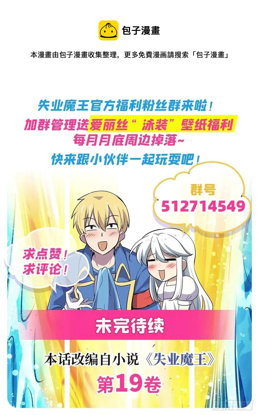 第260话 梅林vs贞德 第65页