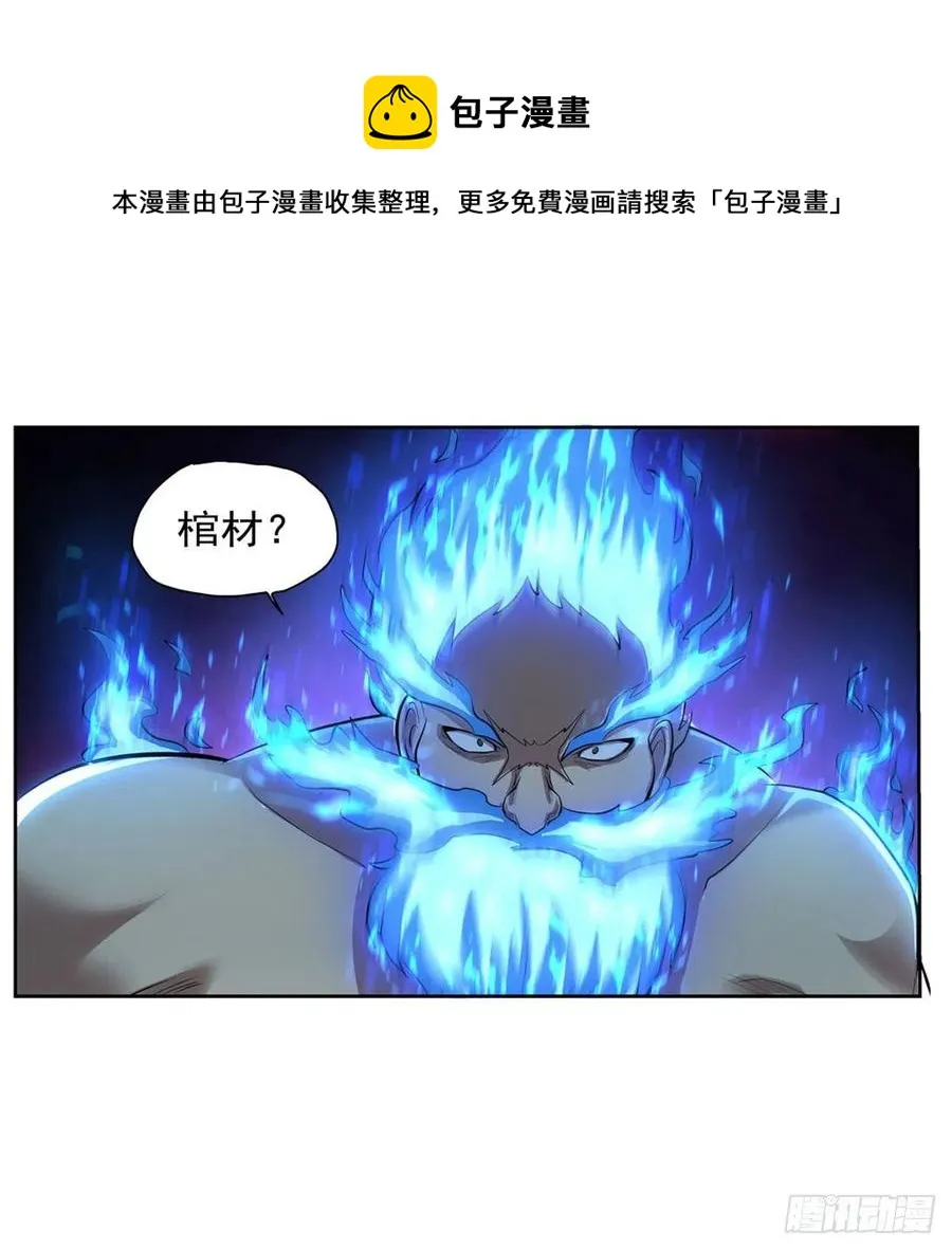 第259话 血腥穿刺公 第5页
