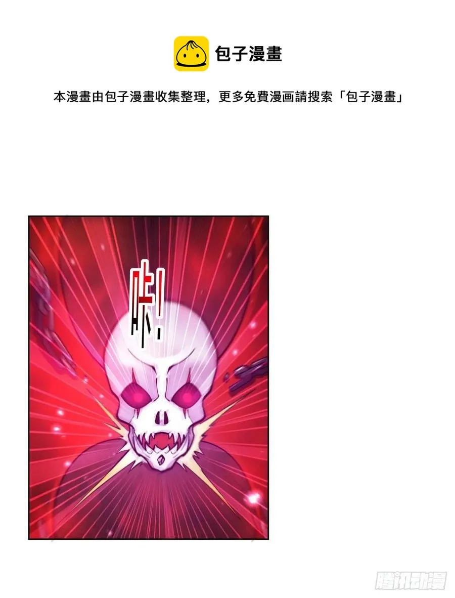 第259话 血腥穿刺公 第9页