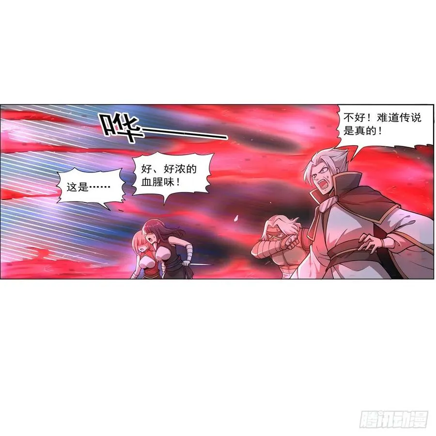 第259话 血腥穿刺公 第11页