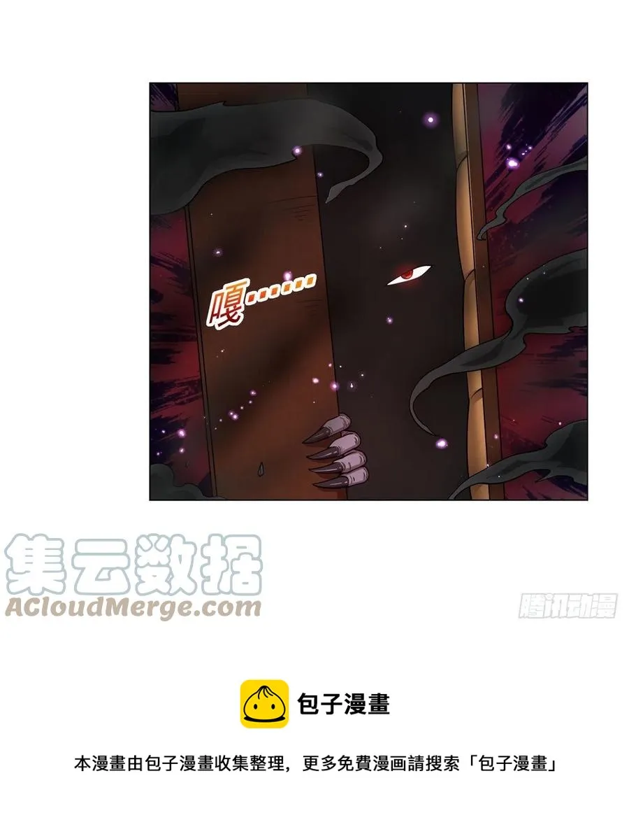 第259话 血腥穿刺公 第13页