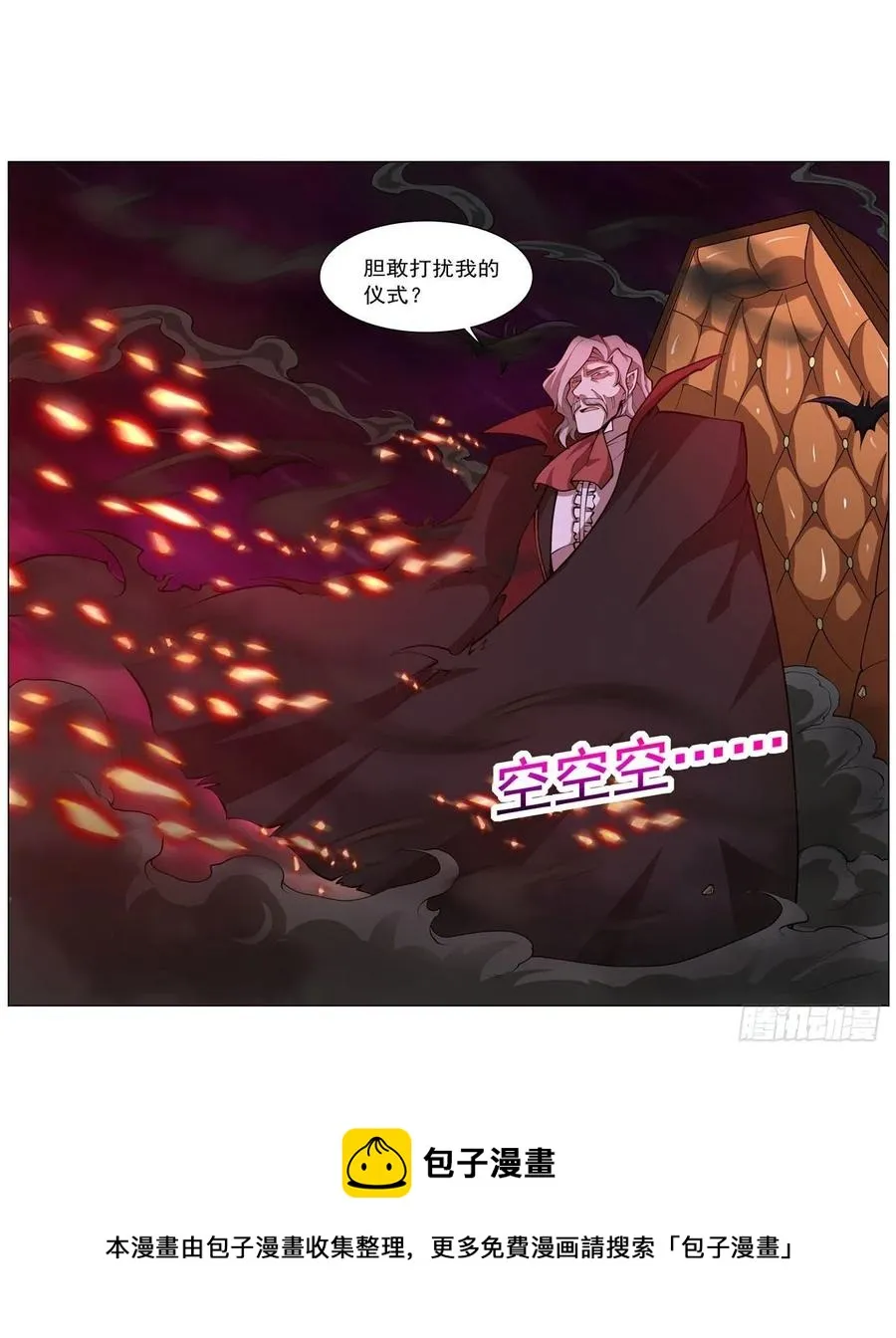 第259话 血腥穿刺公 第17页