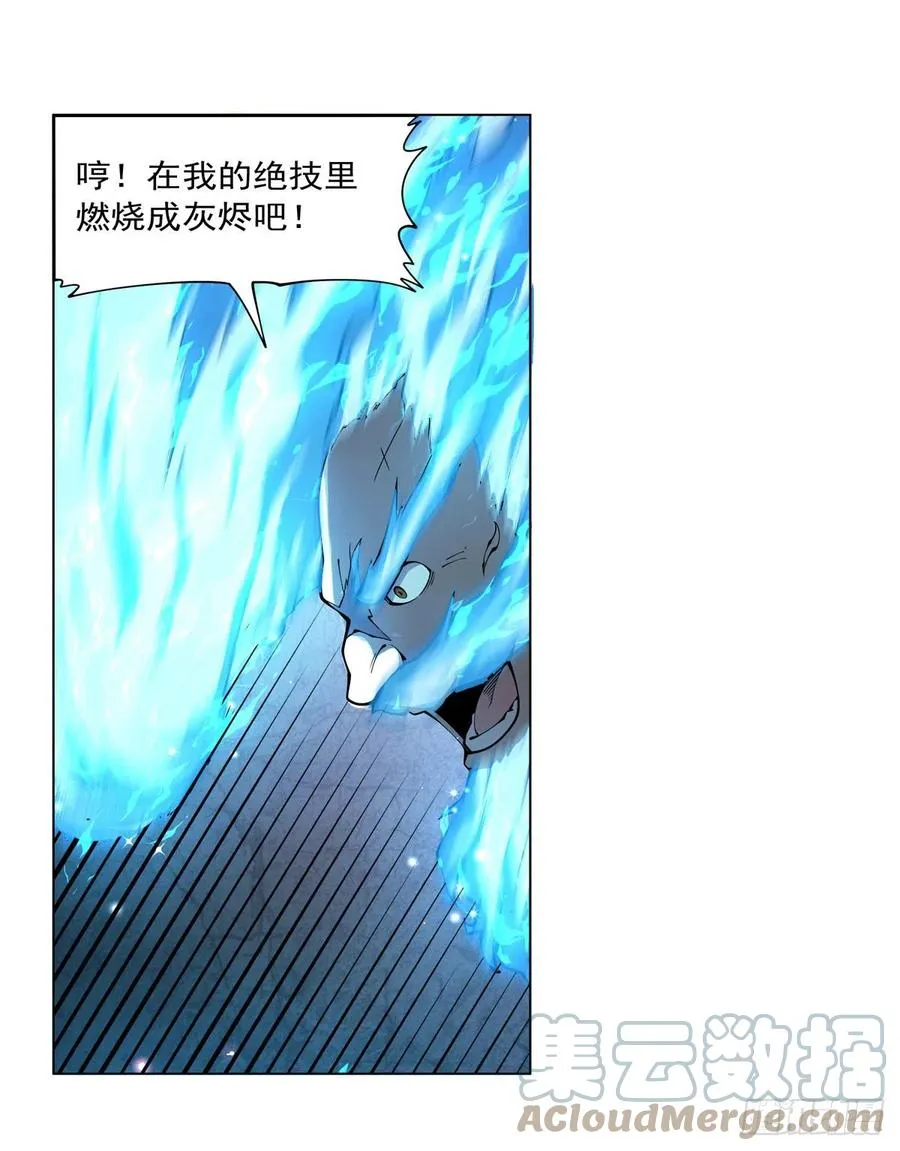 第259话 血腥穿刺公 第22页