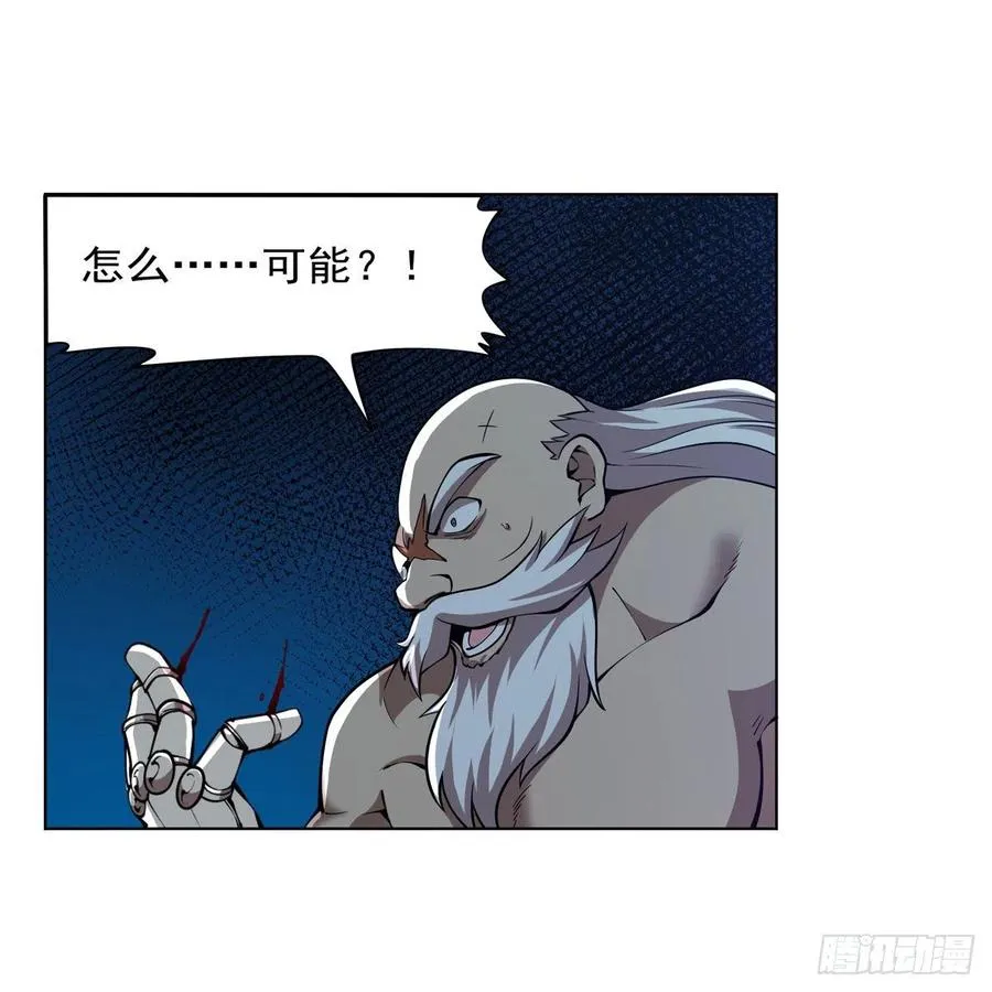 第259话 血腥穿刺公 第27页