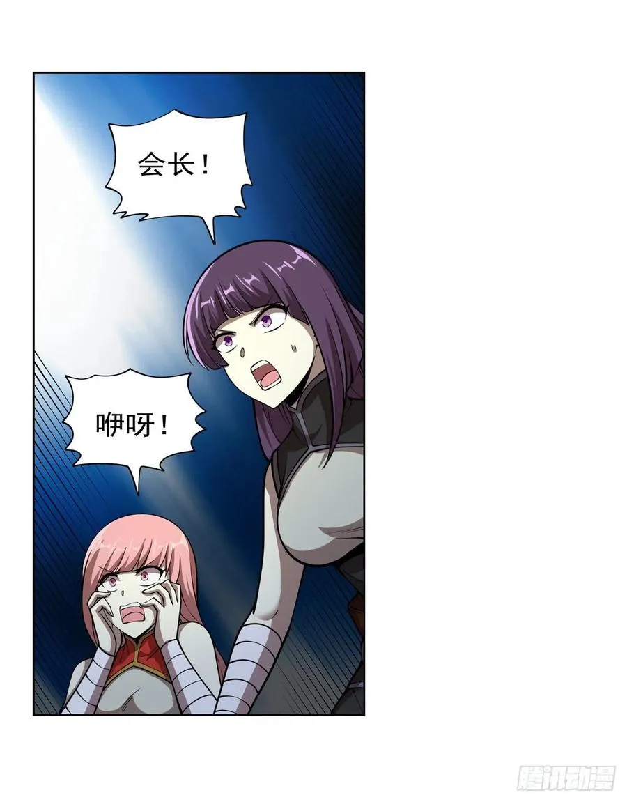 第259话 血腥穿刺公 第32页