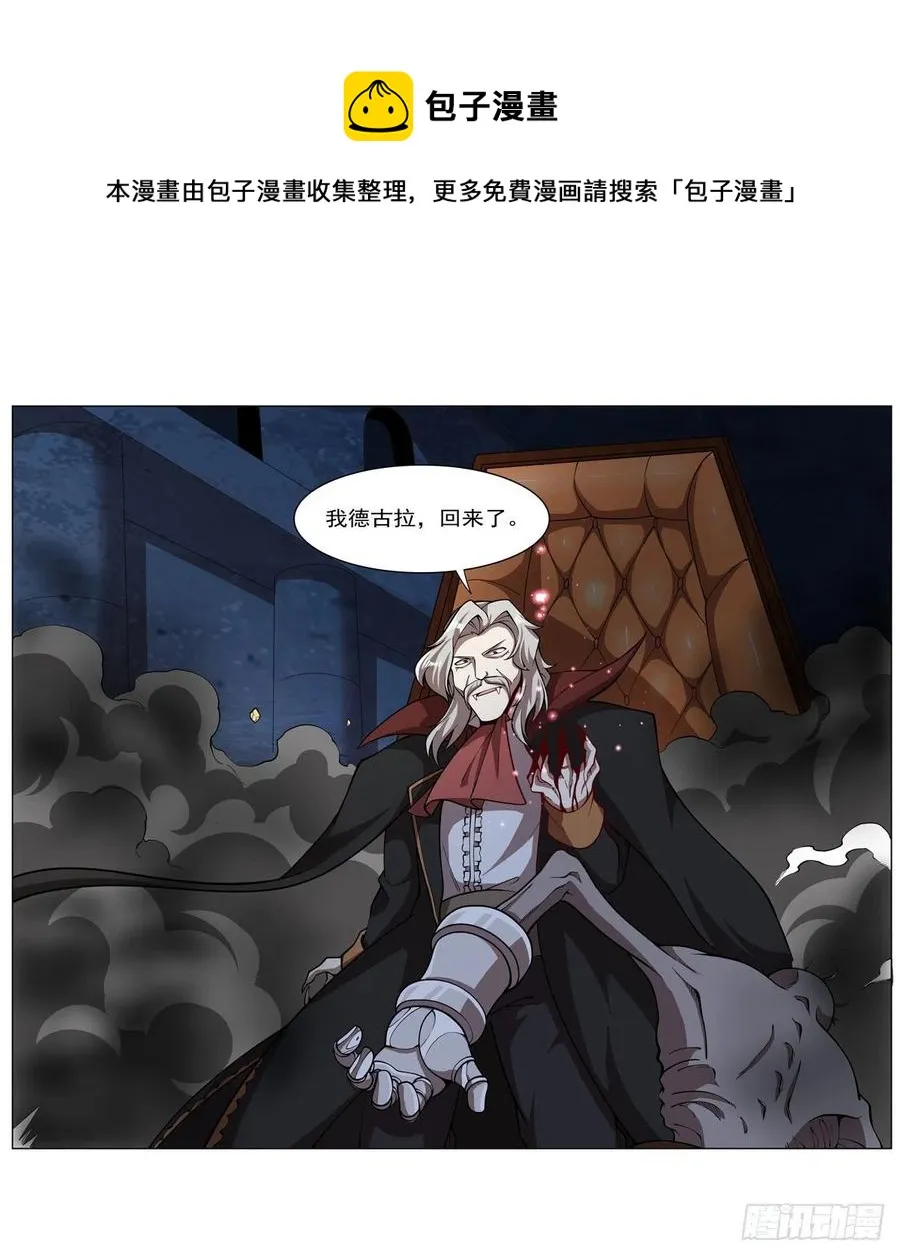 第259话 血腥穿刺公 第33页