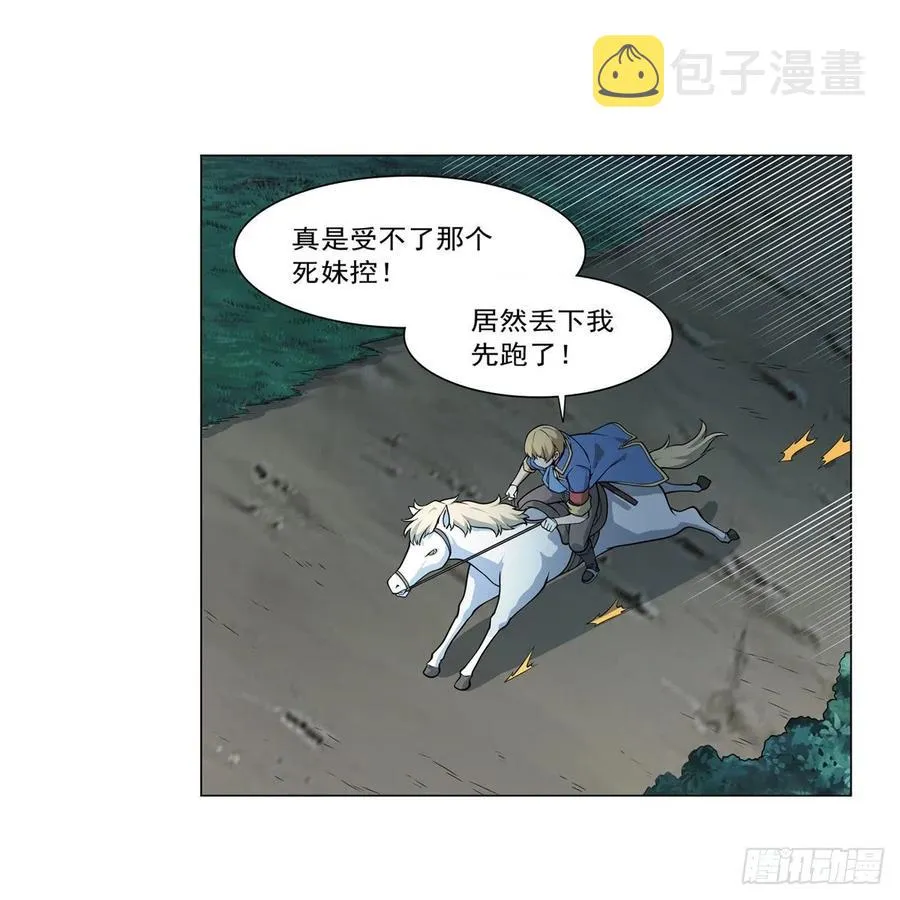 第259话 血腥穿刺公 第35页