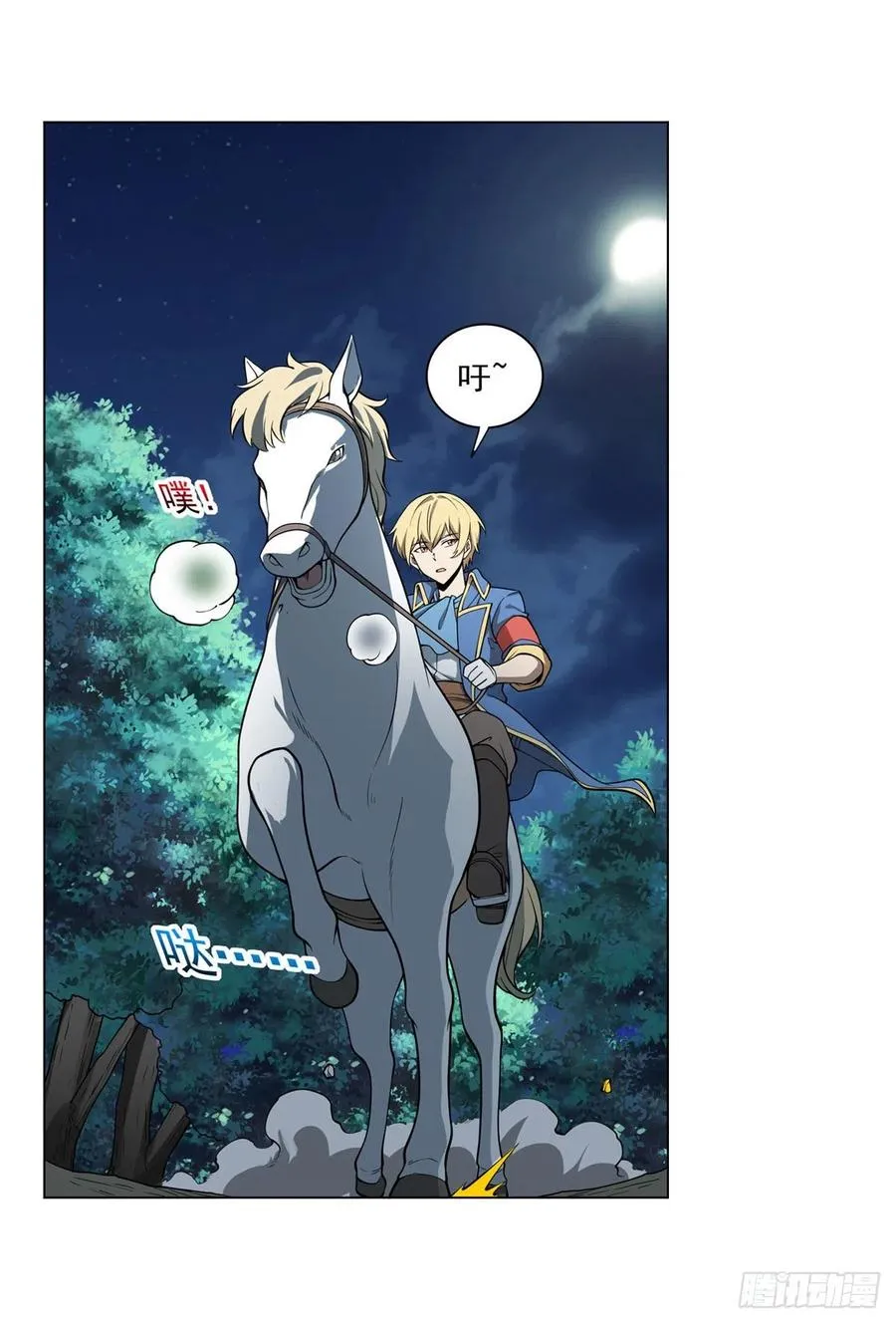 第259话 血腥穿刺公 第38页