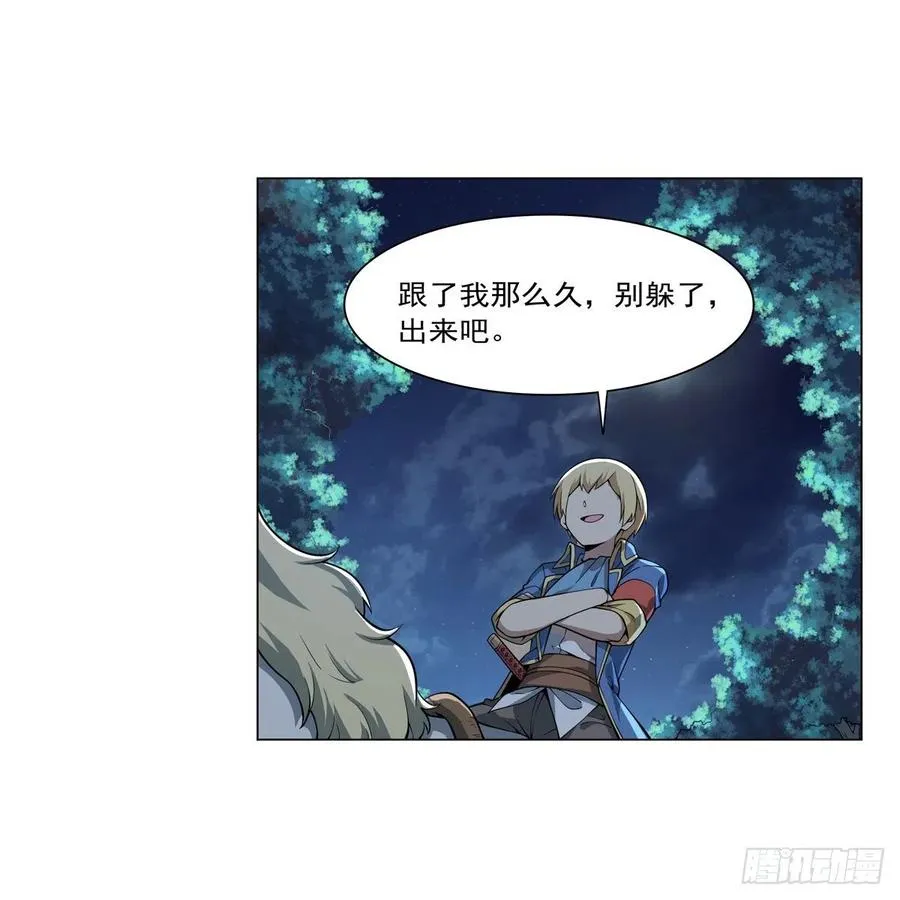 第259话 血腥穿刺公 第39页