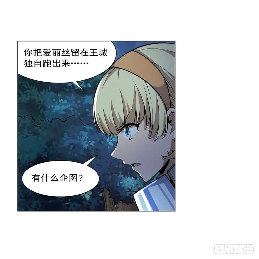 第259话 血腥穿刺公 第42页