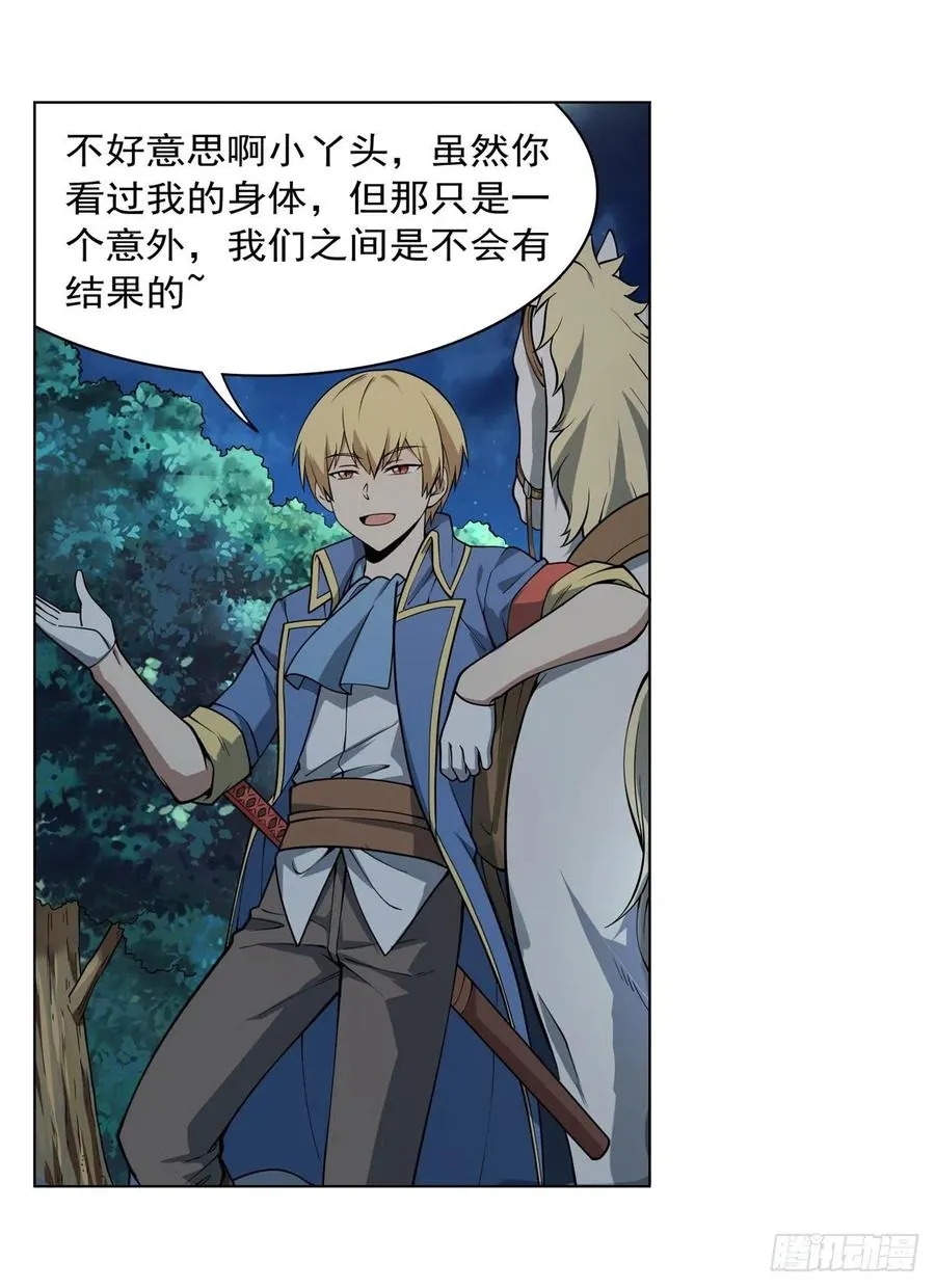 第259话 血腥穿刺公 第44页