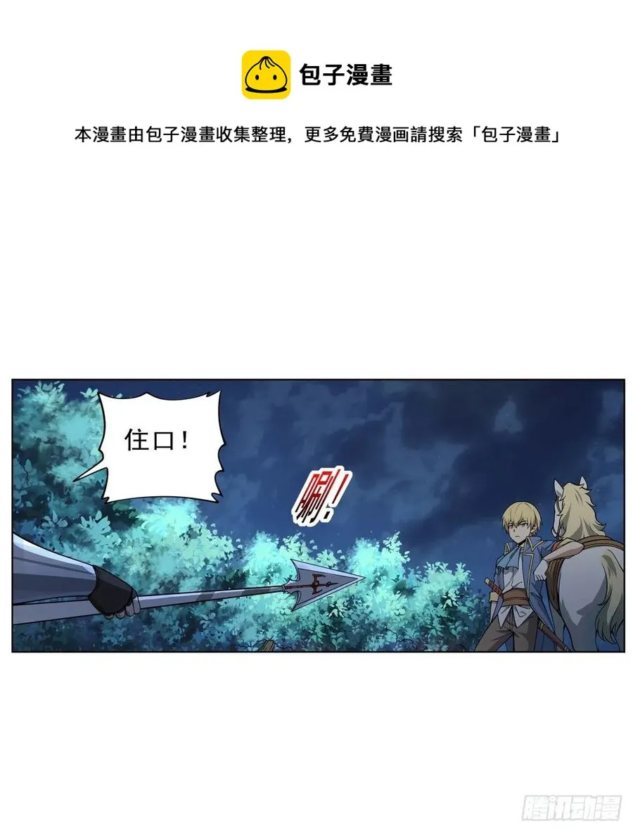 第259话 血腥穿刺公 第45页