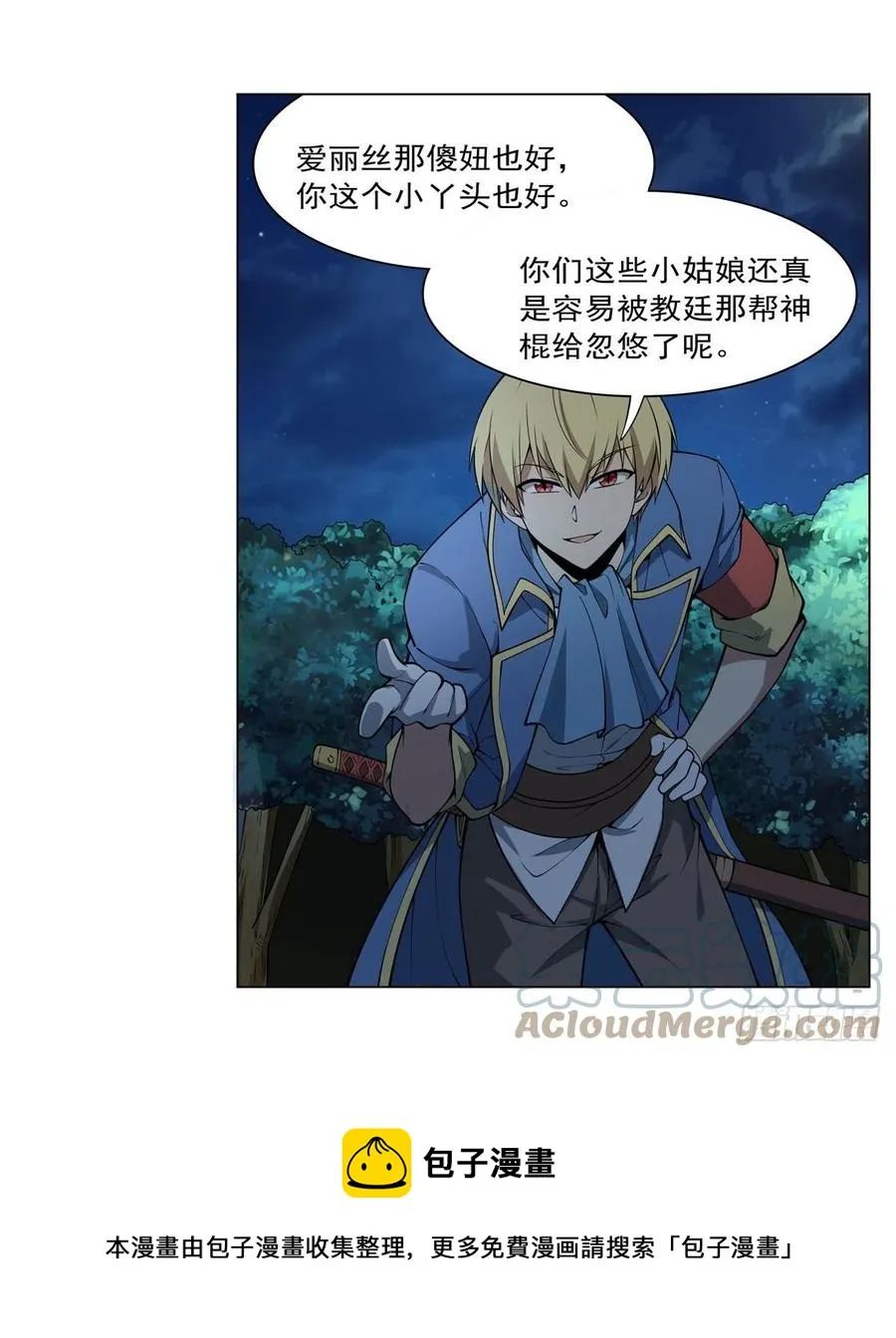 第259话 血腥穿刺公 第49页