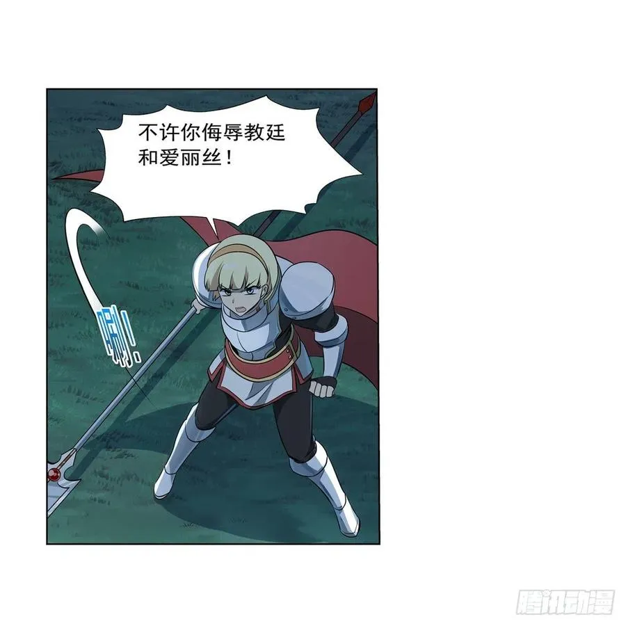 第259话 血腥穿刺公 第50页