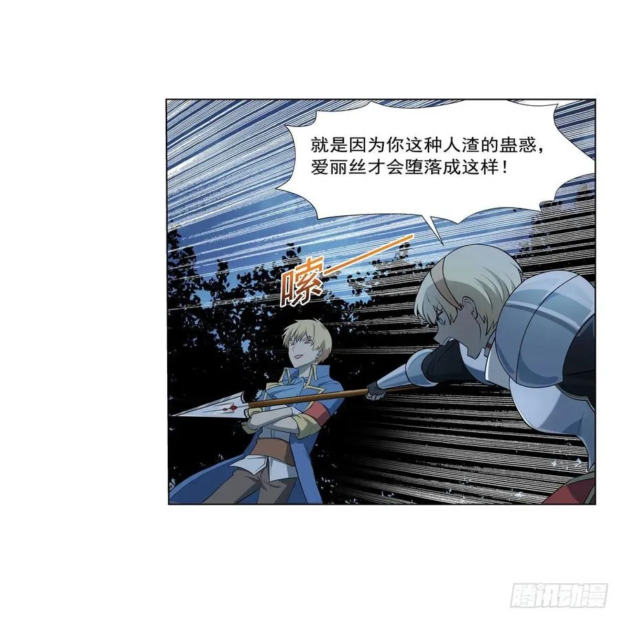 第259话 血腥穿刺公 第51页