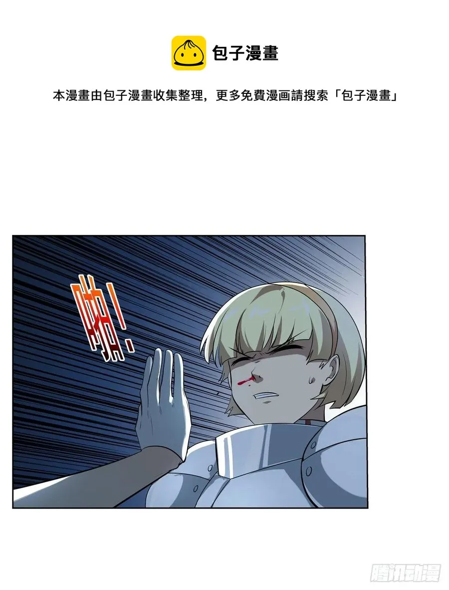 第259话 血腥穿刺公 第53页