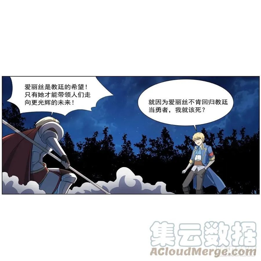 第259话 血腥穿刺公 第55页