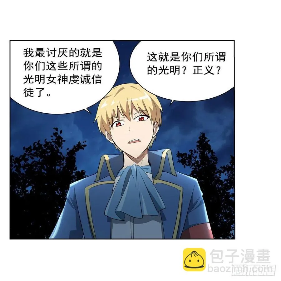 第259话 血腥穿刺公 第56页
