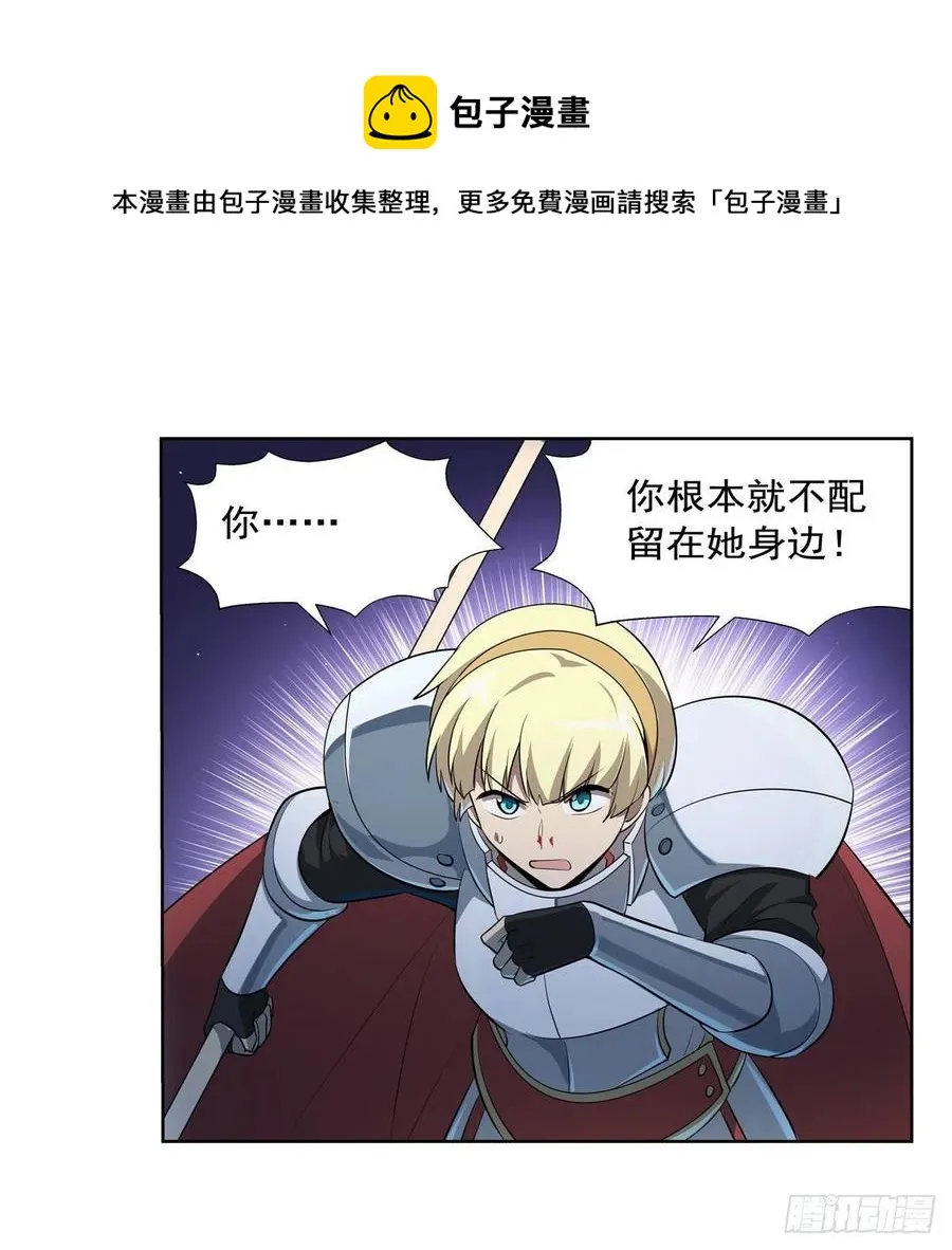 第259话 血腥穿刺公 第57页