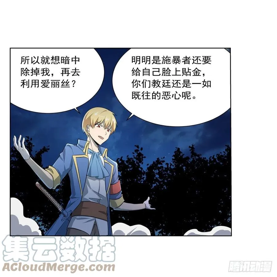 第259话 血腥穿刺公 第58页