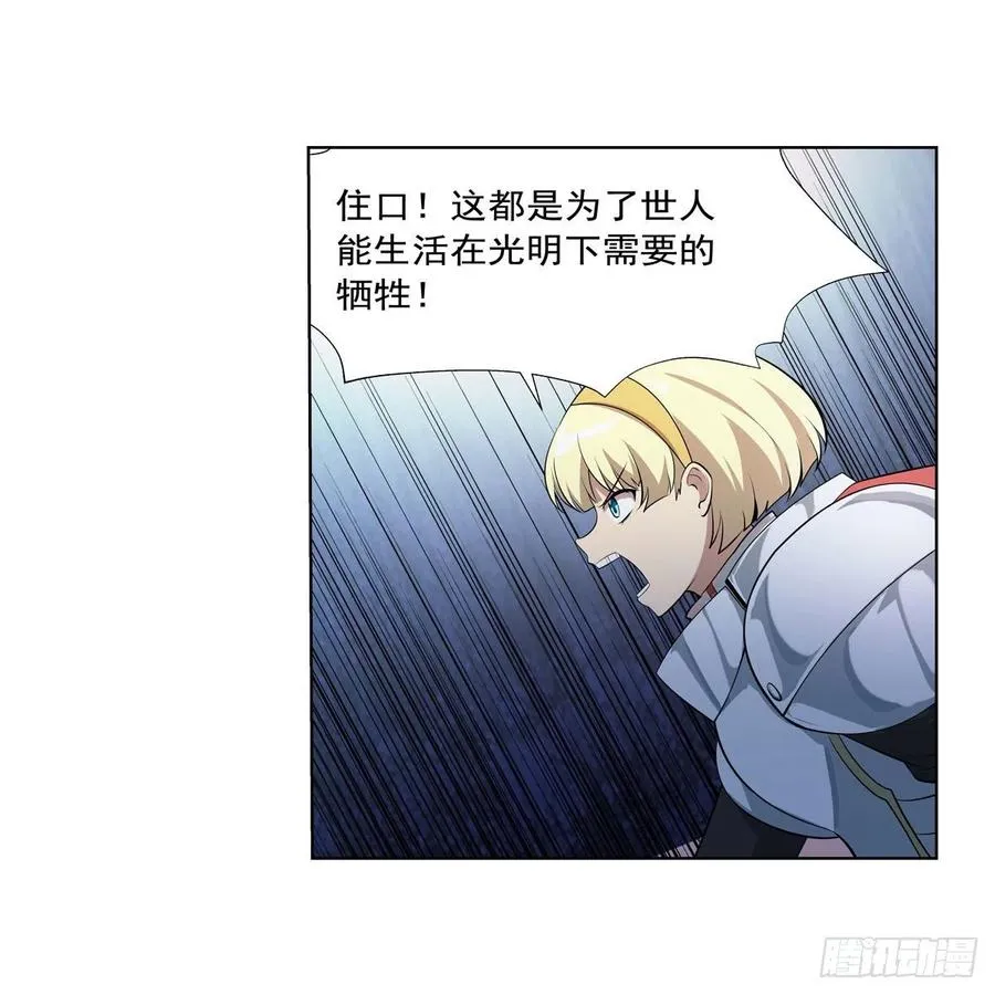 第259话 血腥穿刺公 第59页