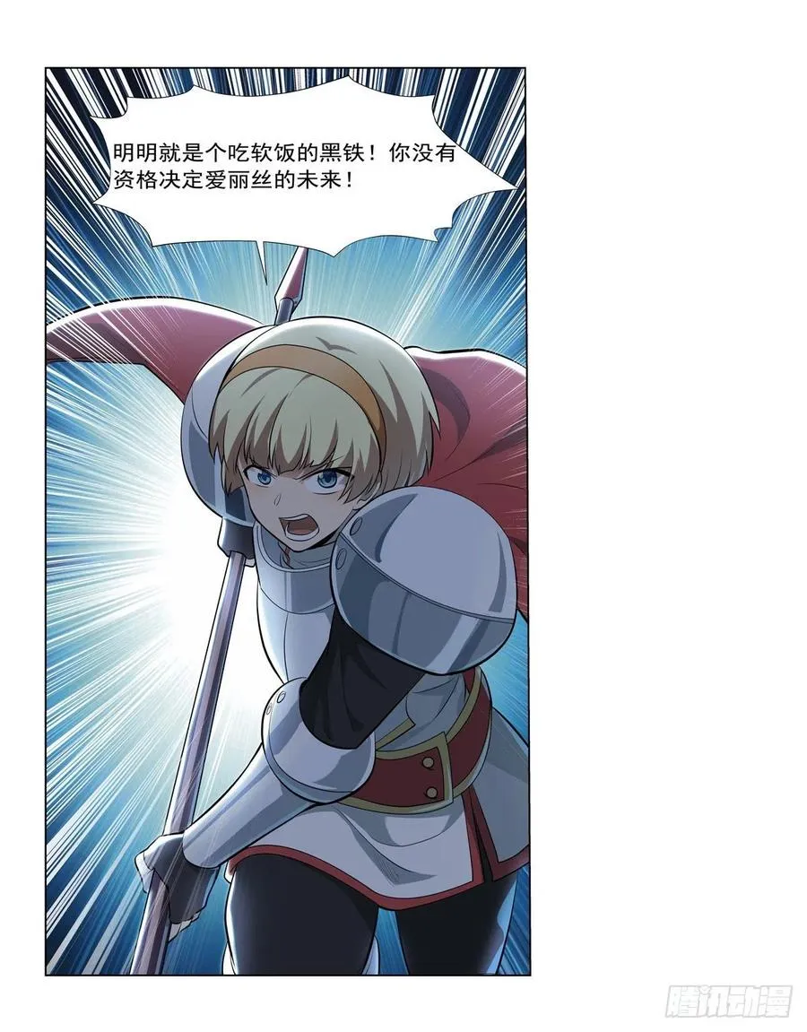 第259话 血腥穿刺公 第60页
