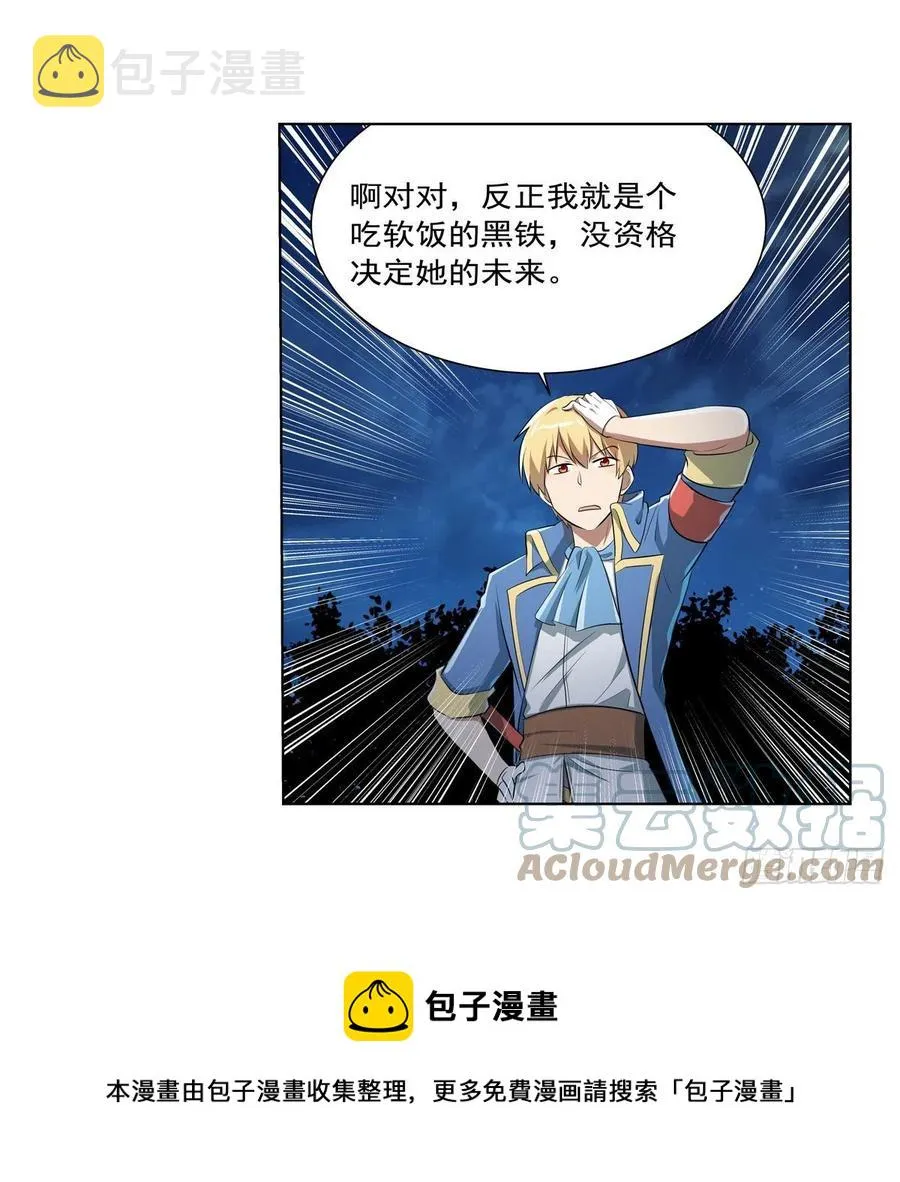 第259话 血腥穿刺公 第61页