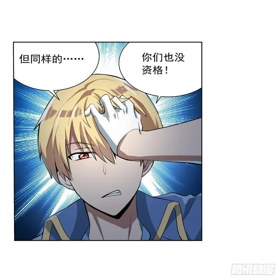 第259话 血腥穿刺公 第62页
