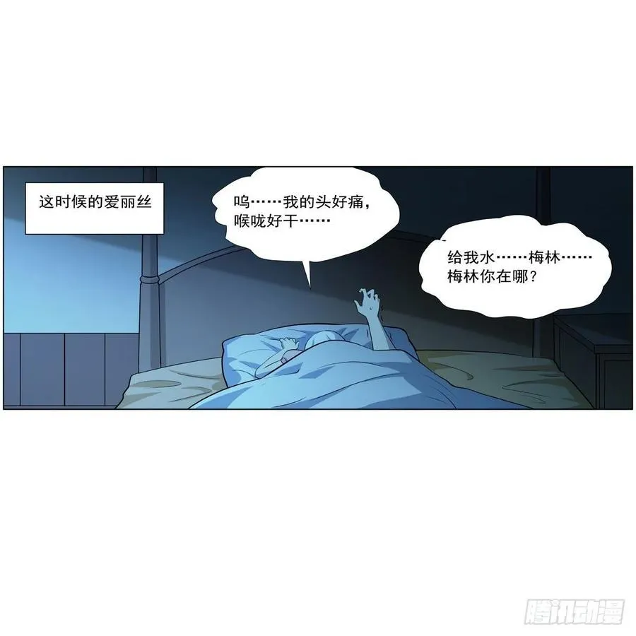 第259话 血腥穿刺公 第63页