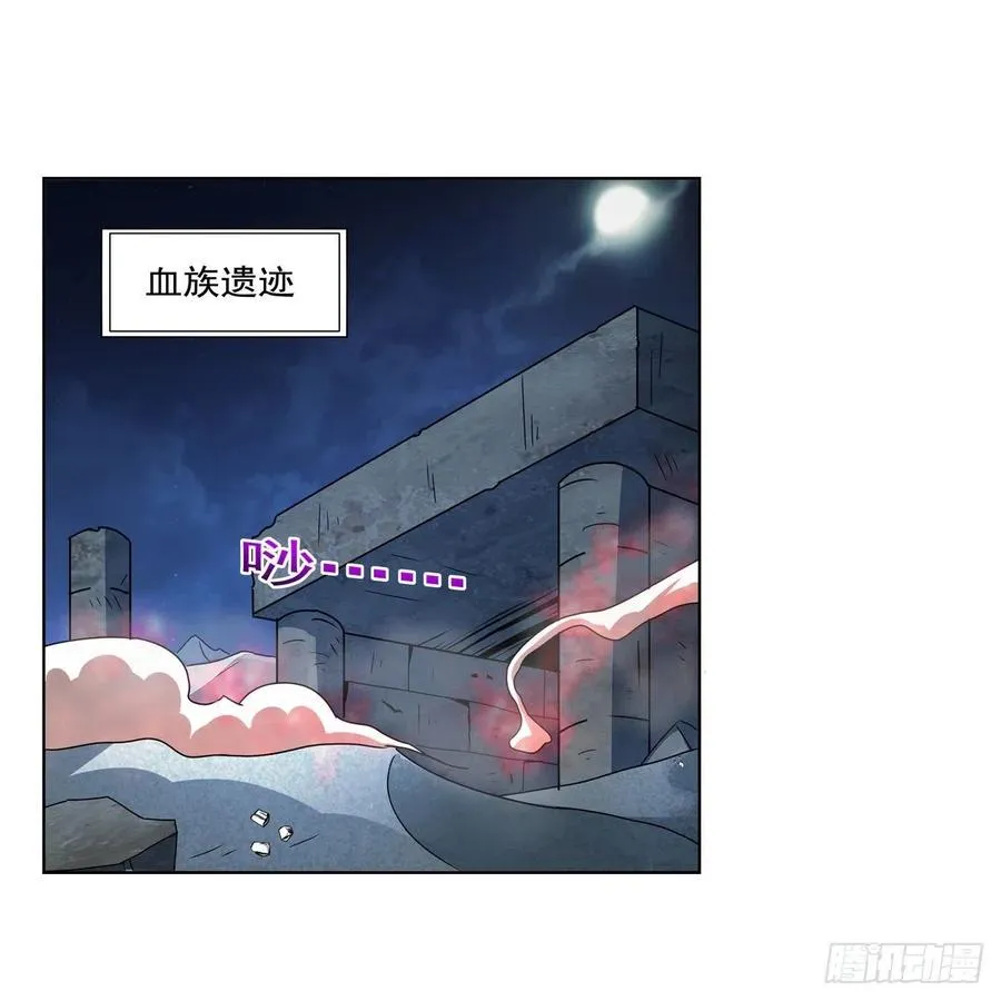 第258话 唤醒 第2页