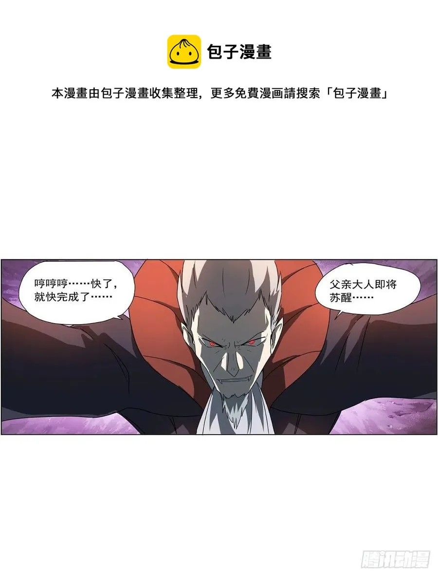 第258话 唤醒 第5页