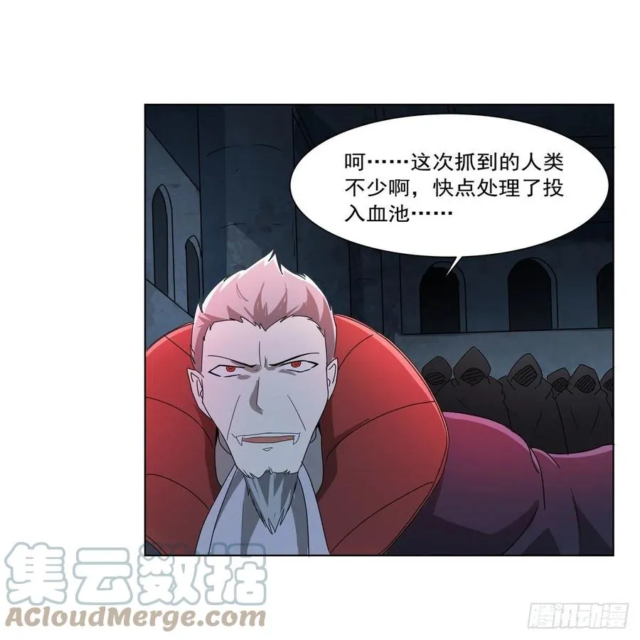 第258话 唤醒 第7页