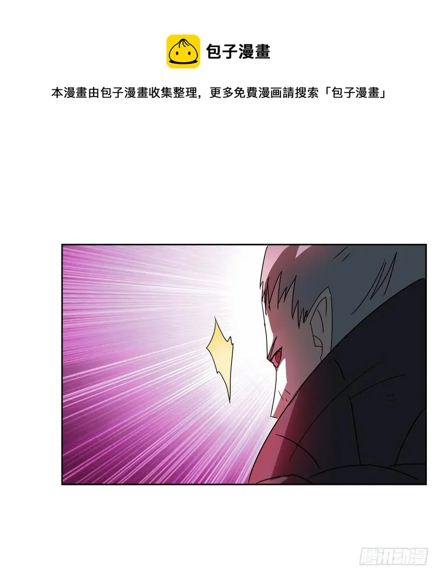 第258话 唤醒 第9页